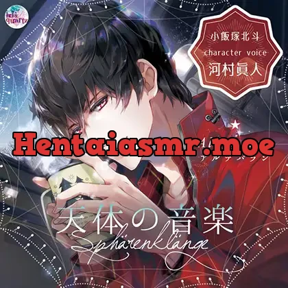 [BJ228780] - 天体の音楽 －Sphärenklänge－ Aldebaran