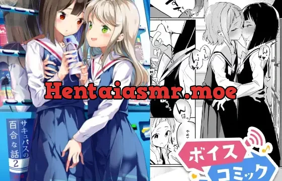 【ボイスコミック】サキュバスの百合な話 2