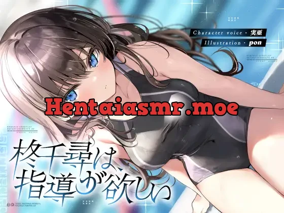 [RJ01130028] - 柊千尋は指導が欲しい