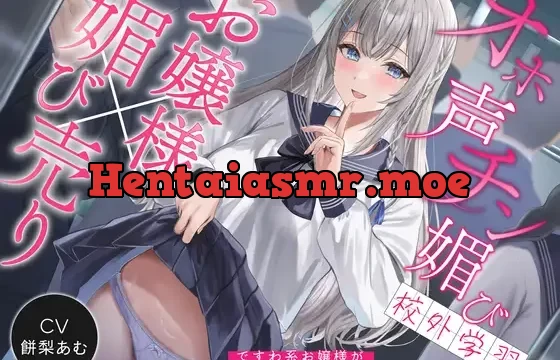 【お嬢様×媚び売り】オホ声チン媚び校外学習～ですわ系お嬢様が逆痴漢でねっとりご奉仕プレイ♪