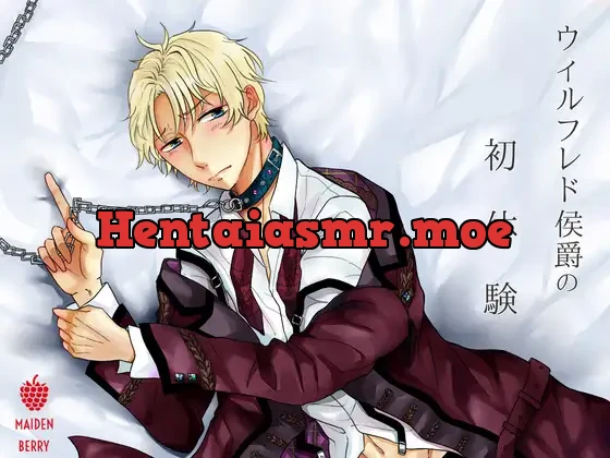 [RJ212015] - ご主人様と召使い〜ウィルフレド侯爵の初体験〜