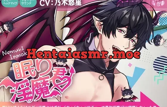 【甘蜜★催淫】眠り淫魔君～眠りに誘うだけのダメ淫魔のはずが、くちゅくちゅベロちゅーで最強淫魔!?に覚醒しちゃった件～【KU100&フォーリーサウンド】