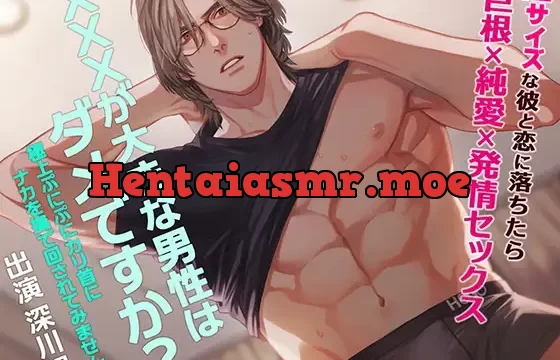 XXXが大きな男性はダメですか?～極上ぷにぷにカリ首にナカを撫で回されてみませんか～