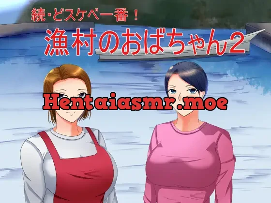 [RJ385707] - 続・どスケベ一番!漁村のおばちゃん2