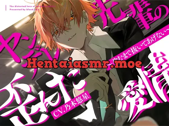 [RJ409260] - ヤンデレ先輩の歪んだ愛情～孕むまで抜いてあげない～