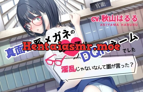 RJ01054237-真面目系メガネのあの子はDQNネームでした～淫乱じゃないなんて誰が言った〜