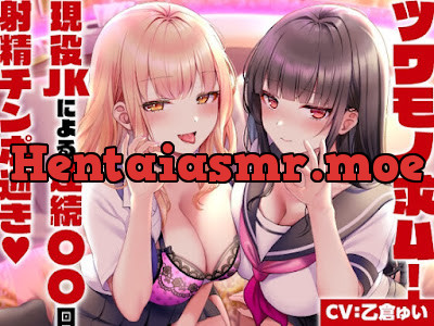 [RJ01125607] - RJ01125607 – ツワモノ求ム!現役JKによる連続〇〇回射精チンポ逝き