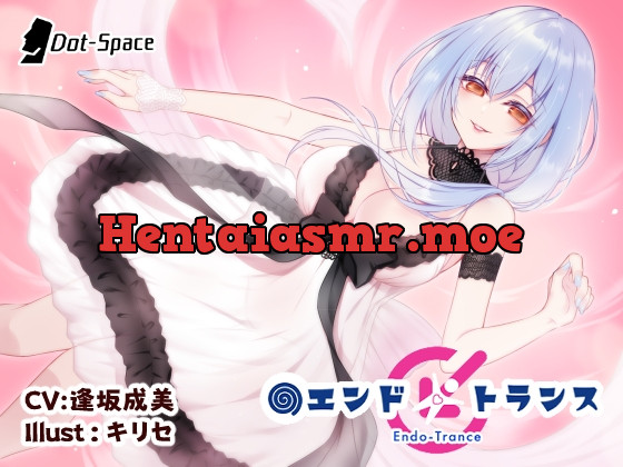 [RJ01131325] - 【催眠音声】エンドトランス