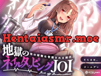 RJ01136669 – 寸止め&ルーインドオーガズム「地獄のネイルタッピングJOI」〜男の射精は管理される時代〜