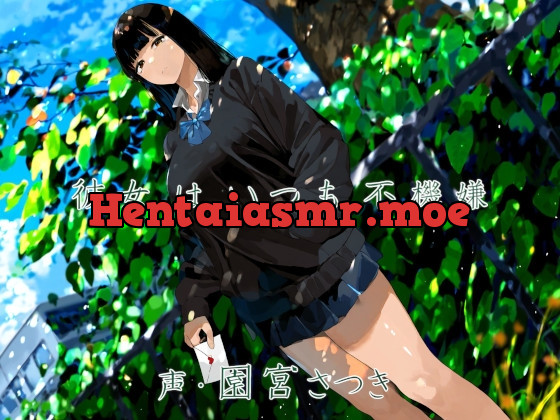 [RJ01138484] - 彼女はいつも不機嫌