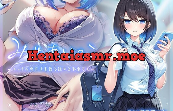 みせあいっこ～エッチの時だけ本音で話せる彩夏さん～