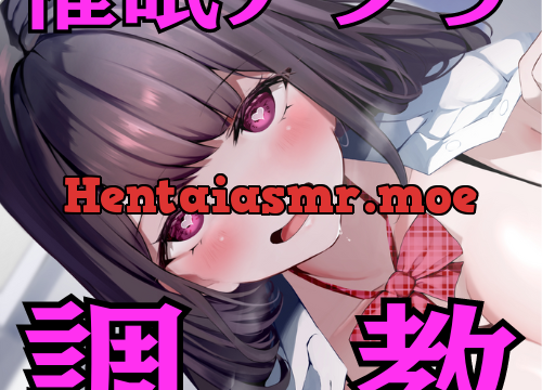 【オホ声】憧れの風紀委員長を催眠アプリで調教して下品なお〇んこオナホにする話 [Dreamy] | chobit(ちょびっと)