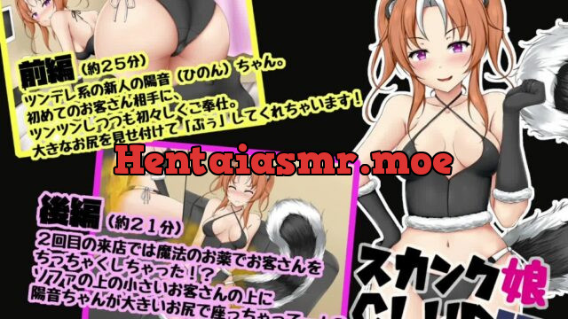 スカンク娘CLUB19 [サークルSBD] | chobit(ちょびっと)