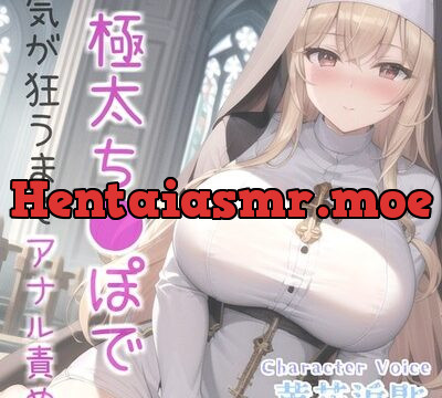 ⚠女体化オスオナホ計画⚠借金漬けで衣食住を提供してもらう代償として、ふたなり爆乳シスターのでかち●ぽで気が狂うまでメス墜ち肉便器にさせられる教会の性奴隷生活 [いむらや] | chobit(ちょびっと)
