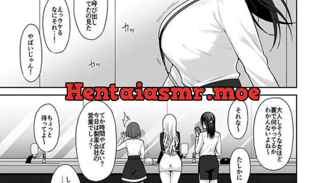 【ボイスコミック】泡沫?裏垢ドM派遣OLオナホ調教? 総集編 [DLボイコミ] | chobit(ちょびっと)