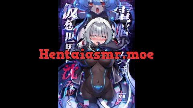 【ボイスコミック】電脳少女は仮想世界に沈みゆく [DLボイコミ] | chobit(ちょびっと)