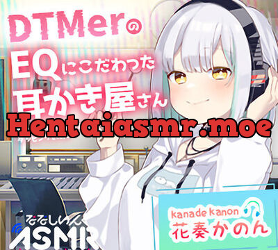 【ASMR】DTMerのこだわりEQ耳かき屋さん [ななしいんく] | chobit(ちょびっと)