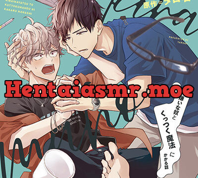 嫌いな奴とくっつく魔法にかかる話(出演：葉山翔太、熊谷健太郎) [リブレ] | chobit(ちょびっと)