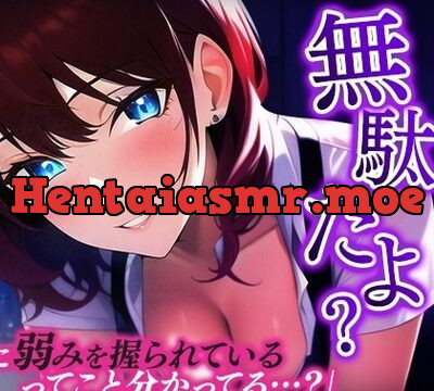 【台本公開】ヤンデレ上司に脅されちゃってフェラに中出しを強要されちゃう… [ヤンデレシチュボ研究所] | chobit(ちょびっと)