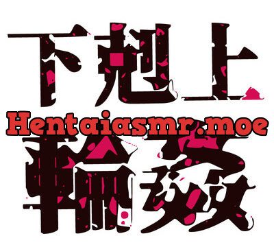 下剋上輪姦〜最低で最悪な部下達による、生ハメ中出し三昧の終業後〜 [トリフォリウム] | chobit(ちょびっと)