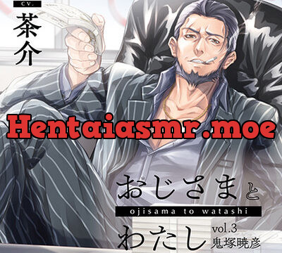 おじさまとわたし vol.3 鬼塚暁彦【がるまに限定特典付き】 [GOLD] | chobit(ちょびっと)