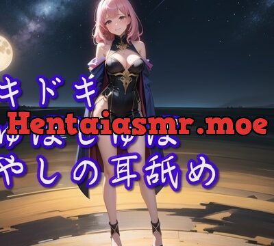 【超耳舐め特化】ドキドキじゅぽじゅぽ癒やしの耳舐め【安眠ASMR】 [ありみえASMRワールド] | chobit(ちょびっと)