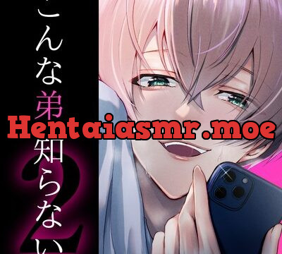 【羊数え付】こんな弟、知らない2-姉弟に戻れなかった(義)弟に証拠作りの拘束ハメ撮りセックスされました-【音声版】 [日常りばーす] | chobit(ちょびっと)