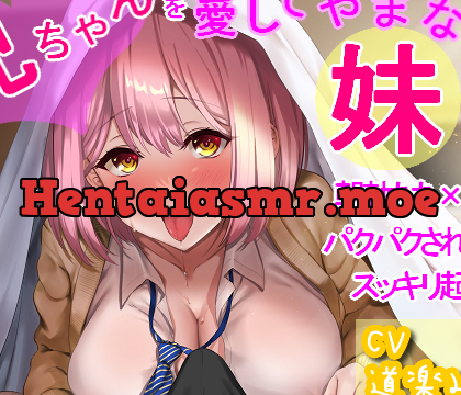 お兄ちゃんを愛してやまない妹に朝勃ちち×ぽをパクパクされてスッキリ起床! [僕色どろっぷ] | chobit(ちょびっと)