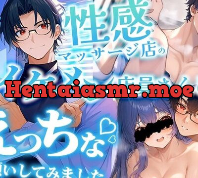 「性感マッサージ店のまんこ割と無料潮吹きサービス?」イケメン店員さんにえっちなお願いしてみました。 [イケメンハニー] | chobit(ちょびっと)