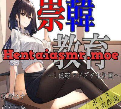 崇韓教育 [崇韓教育機関] | chobit(ちょびっと)