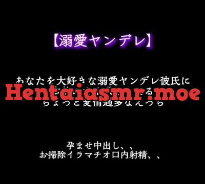 【ヤンデレ】溺愛ヤンデレ彼氏が狂ったように求めてきて壊される～孕ませナマ中出し+お掃除イラマチオ～ [Sparrows] | chobit(ちょびっと)