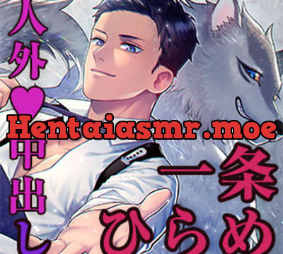 Silver Bullet～吸血鬼に襲われそうなので人狼SPと急遽同棲生活!?彼は満月で狂って秒で1000mlザーメン中出しキメられたけど、優しく守護ってくれるので良しとします♪～ [LOVIP] | chobit(ちょびっと)