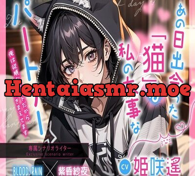 あの日出会った「猫」は私の大事なパートナー [blood rain] | chobit(ちょびっと)