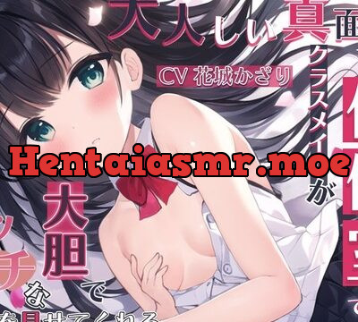 大人しい真面目なクラスメイトが保健室でだけ大胆でエッチな姿を見せてくれる [まどろみの宿] | chobit(ちょびっと)
