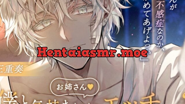 お姉さん。僕と気持ちいいエッチ、しよ？〜ゴミ捨て場で拾った無気力男子はセックス上級者〜 [tempt] | chobit(ちょびっと)