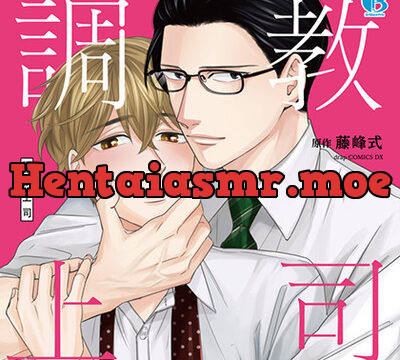 調教上司 [Brilliant Prin] | chobit(ちょびっと)