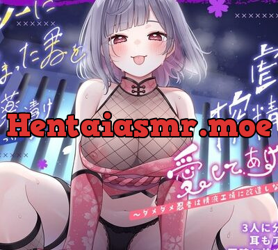 【分身の術/三方向攻め】くノ一に捕まった君を媚薬漬けにして虐めて搾精して愛してあげる。～ダメダメ忍者は精液工場に改造しなきゃね?～ [ヤドナーズcafe] | chobit(ちょびっと)