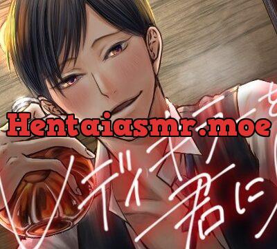 レディキラーを君に～片想いしてたバーテンダーに酔わされお持ち帰りされて気絶するまでクリ責めされてからベッドで甘々強制絶頂させられる話～ [快楽書店] | chobit(ちょびっと)