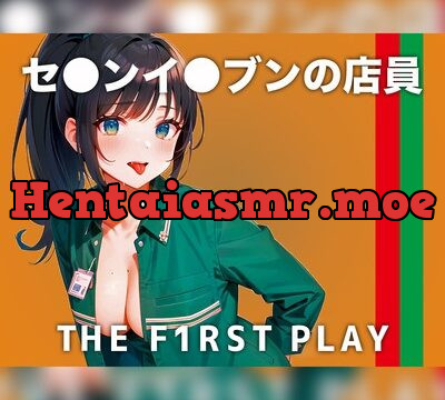 【現役セ●ンイ●ブン店員の本気連続アクメイキがエロい!】レジで男の手が触れると妄想しちゃう..濡れながら接客する私は嫌いですか?【THE FIRST PLAY】 [キャンディタフト] | chobit(ちょびっと)
