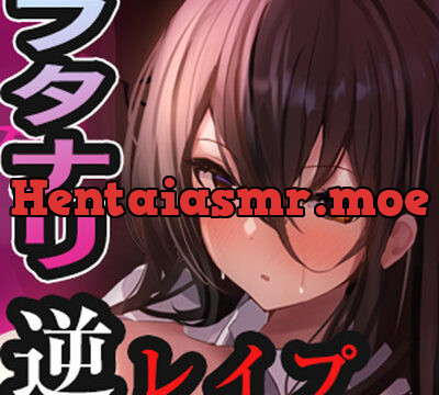 ⚠フタナリ少女⚠図書委員の女子に逆レイプされてます [空心菜館] | chobit(ちょびっと)