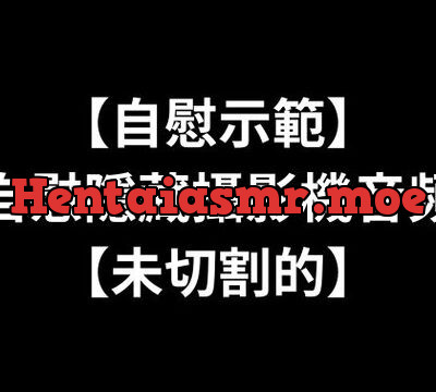 【自慰示範】自慰隱藏攝影機音頻【未切割的】 [TokyoPro] | chobit(ちょびっと)