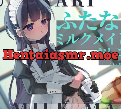 ふたなりミルクメイドのおしごと [谷奥の蛙] | chobit(ちょびっと)