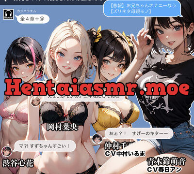 お兄ちゃんの雑魚チンポは強チンポ [カジハラエム] | chobit(ちょびっと)