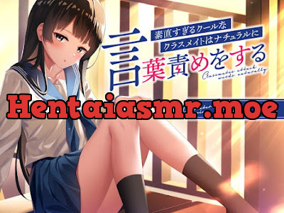 [RJ418598] - RJ418598 – 素直すぎるクールなクラスメイトはナチュラルに言葉責めをする