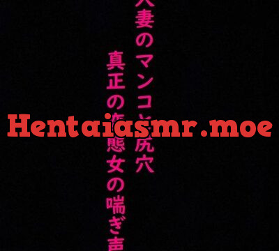 【2穴攻め】人妻のマンコとアナルにディルドぶち込んだら異常にエロい喘ぎ声出したんだが [マテリアルGirl] | chobit(ちょびっと)