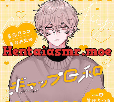 ギャップ日和　case3 眞田りつき [GIRLSMANIAX] | chobit(ちょびっと)