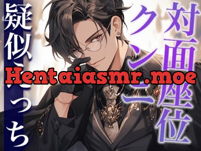 教会で発情した神父さまにクンニと対面座位でイカされました…。(CV:がく×シナリオ:咲夜)