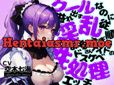 [RJ01127609] - 【超得!!1本買ったらもう2本 ダブルプレゼントキャンペーン中!!】クールなのに溢れ出す淫乱!従順すぎるお姉さんメイドのドスケベ性処理えっち【OPM REGULAR】