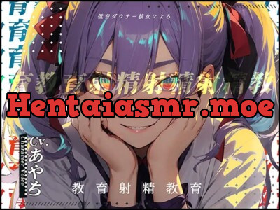 [RJ01127774] - 【豌エ邏�縺ョ髻ウ】低音ダウナー彼女による教育射精教育【OPM SHORT???】