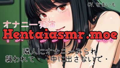 [RJ01128010] - 【R18】シュチュエーション実演オナニー 隣のお姉さんがオナニー聞かれて犯されて・・